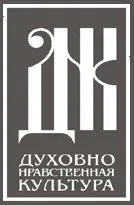 Dukh nravstv kultura