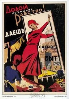 Affiche soviétique : À bas l